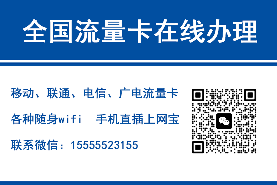 枣庄移动富安卡（29元188G流量）